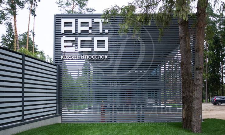 Лот-888-104196 посёлок АртЭко (ArtEco) Новорижское шоссе Борки