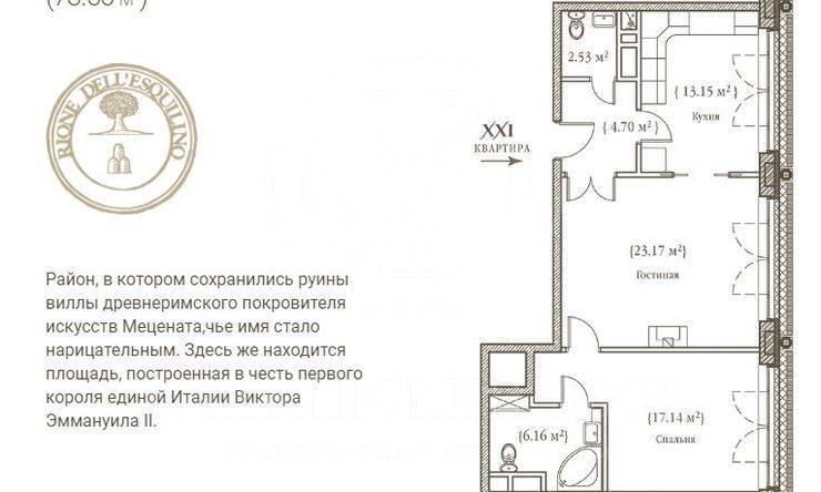 Лот-8986-110977 Продажа квартиры Замоскворечье, Якиманка
