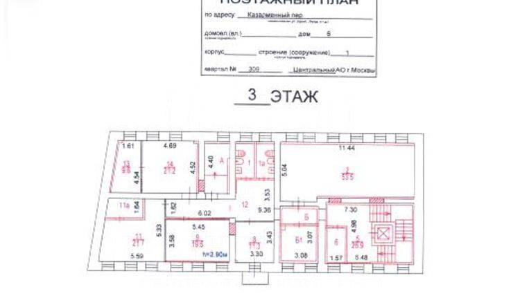 продажа  ЦАО  Казарменный пер.
