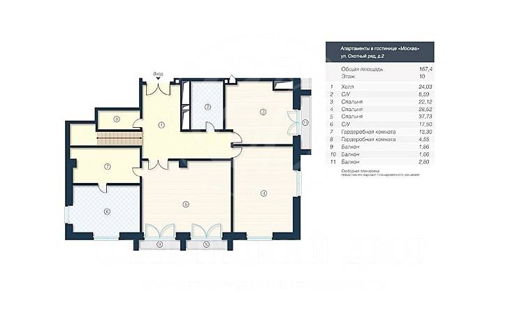 Лот-8402-201549 Продажа квартиры Тверской