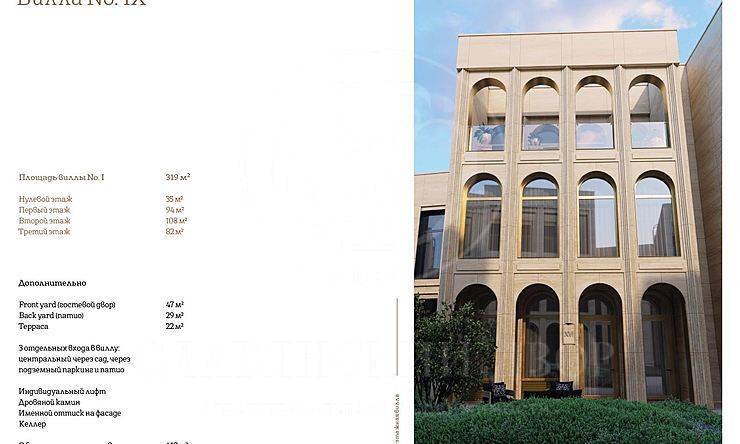 Лот-10970-204860 Продажа квартиры Новослободский