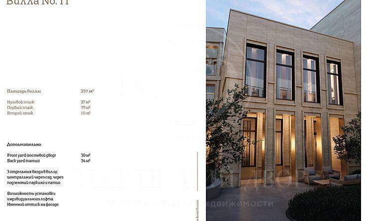 Лот-10964-204863 Продажа квартиры Новослободский