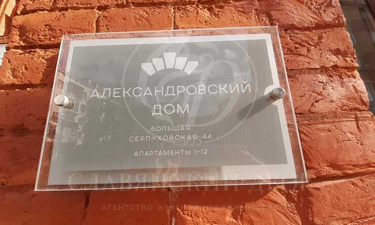 Лот-13024-371055 Продажа квартиры Замоскворечье, Якиманка