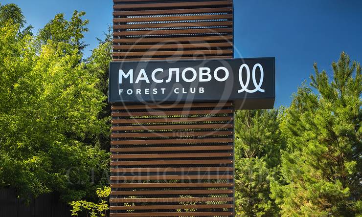Лот-11879-420629 продажа дома Рублево-Успенское шоссе Maslovo Forest Club