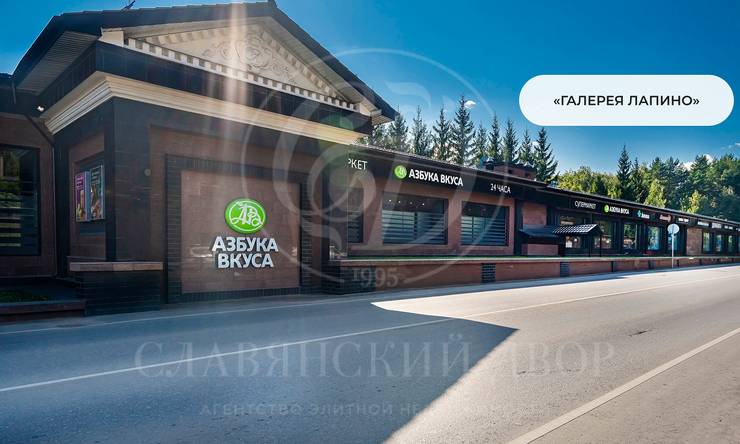 Лот-9903-423223 продажа дома Рублево-Успенское шоссе Успенские леса (Ново-Успенский)