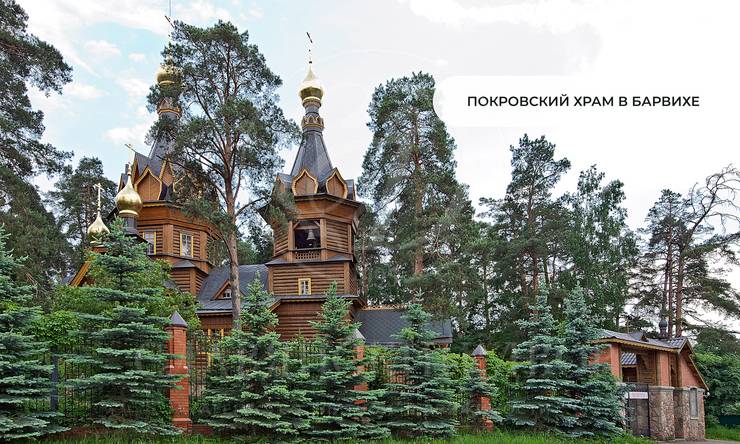 Лот-12101-423295 продажа дома Рублево-Успенское шоссе Жуковка