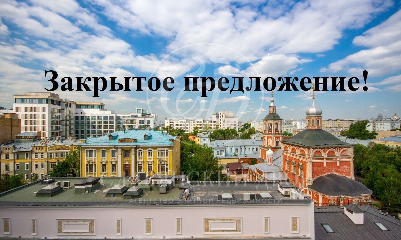 Закрытая продажа особняка