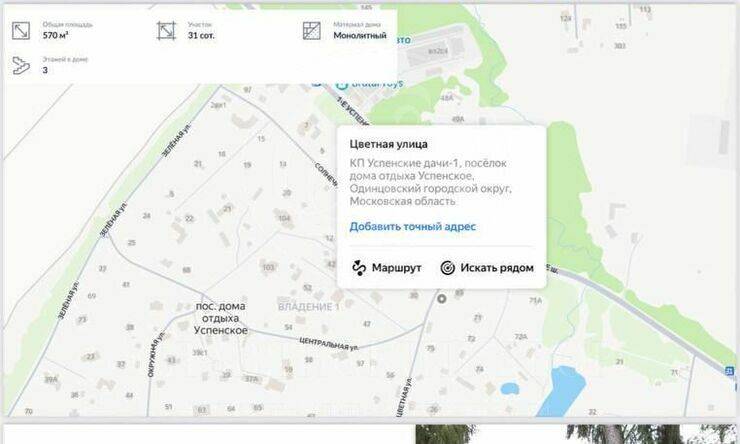 Лот-12288-434308 продажа участка 1-е Успенское шоссе Успенские Дачи