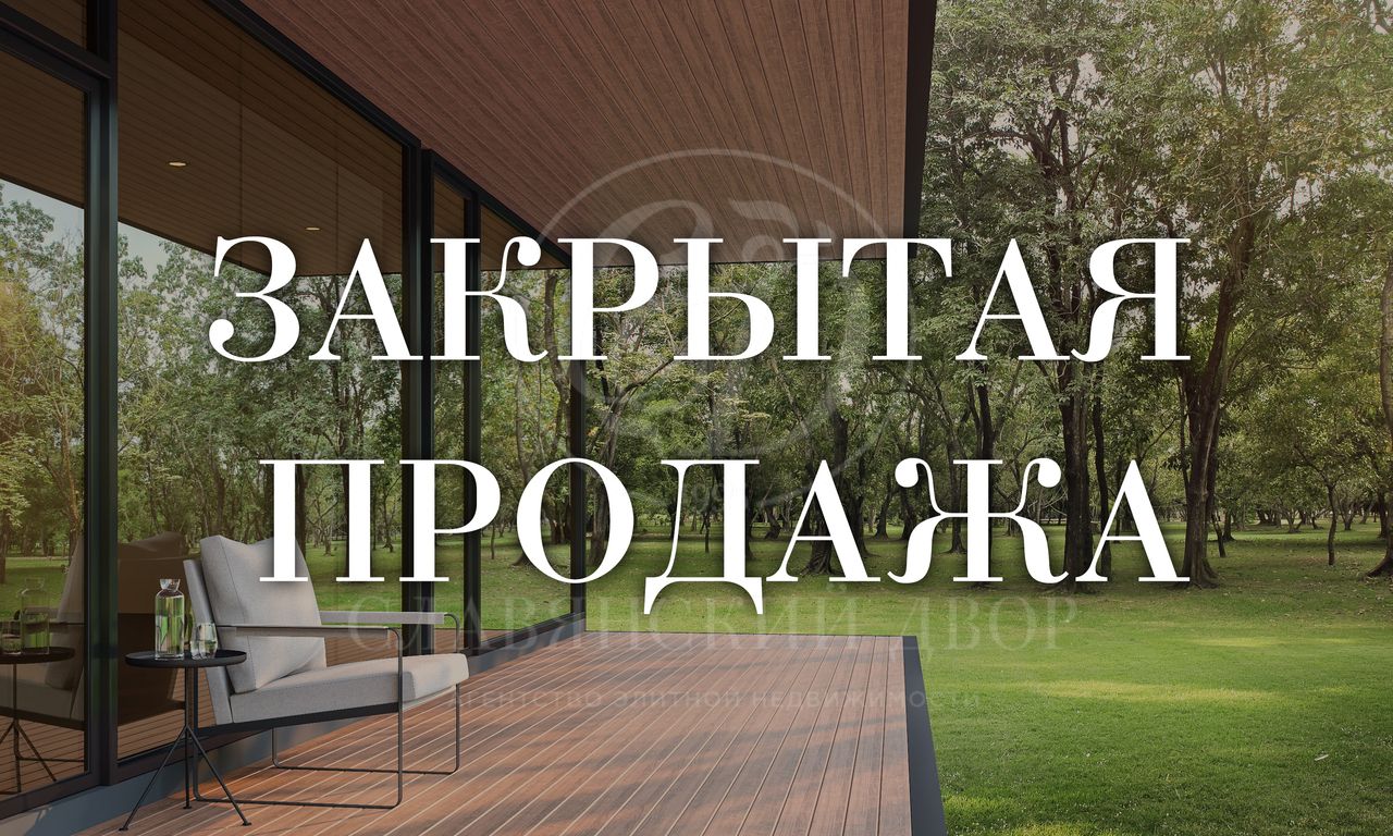 На продажу дом в поселке Николино (Новое Николино)