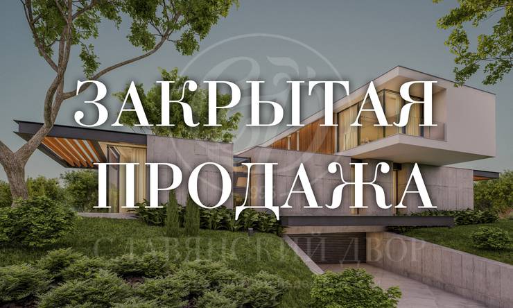 Лот-12072-441120 продажа дома Рублево-Успенское шоссе Ильинские дачи