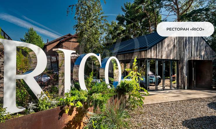 Лот-11879-441821 продажа дома Рублево-Успенское шоссе Maslovo Forest Club