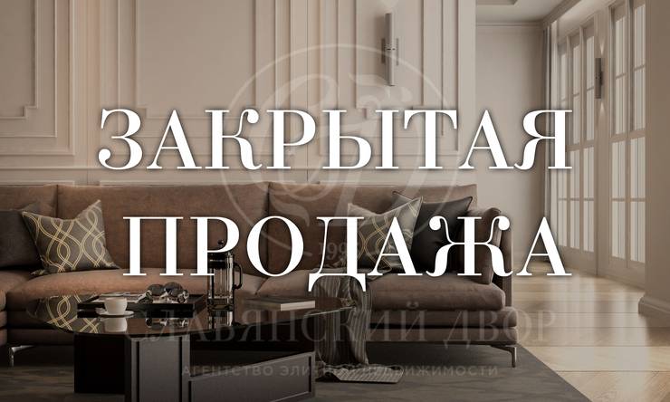 Лот-7556-443695 продажа дома Рублево-Успенское шоссе Косыгинские Дачи