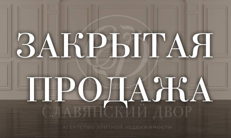 Лот-12229-444863 продажа дома Новорижское шоссе Агаларов Эстейт