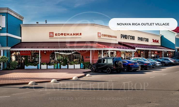 Лот-10456-451333 продажа дома Новорижское шоссе Агаларов Эстейт