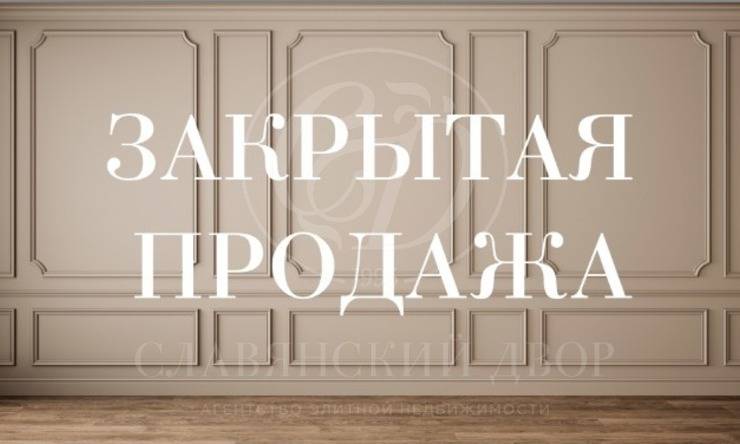 Лот-12336-451418 продажа дома Рублево-Успенское шоссе Горки-8