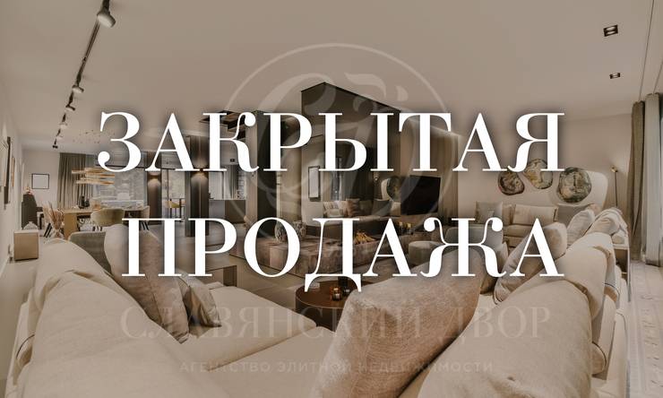 Лот-12281-461289 продажа дома Рублево-Успенское шоссе Парк Вилль (Park Ville)