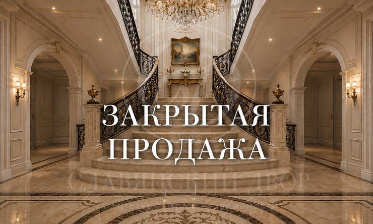 Лот-8630-469254 продажа дома Рублево-Успенское шоссе Речной