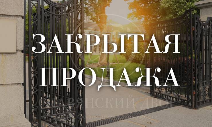 Лот-12634-469553 продажа дома Новорижское шоссе Агаларов Эстейт