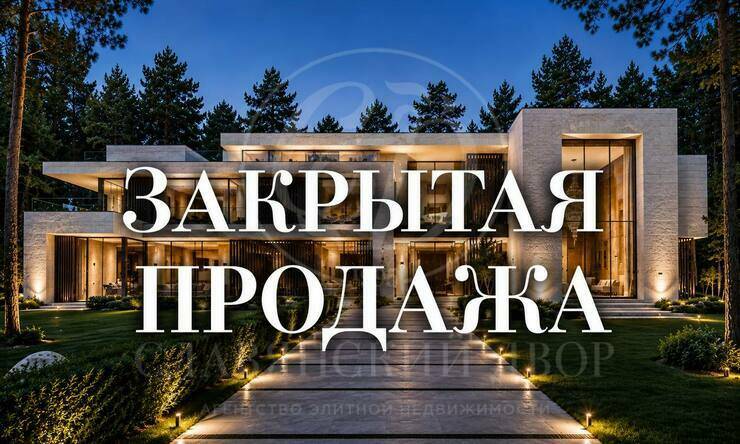 Лот-12643-469750 продажа дома 1-е Успенское шоссе Николино (Новое Николино)