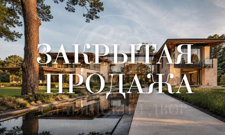 Лот-8336-470055 продажа дома Минское шоссе Грибово