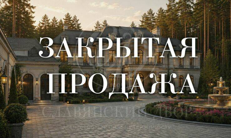 Лот-8941-470186 продажа дома Минское шоссе Грибово