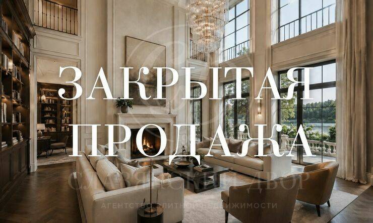 Лот-12229-470201 продажа дома Новорижское шоссе Агаларов Эстейт