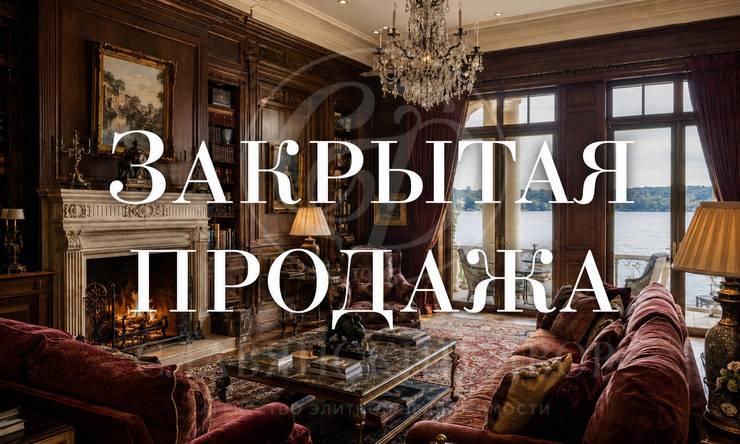 Лот-10358-470941 продажа дома Новорижское шоссе Монолит