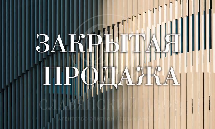 Лот-12692-473222 продажа дома Рублево-Успенское шоссе Изумрудный век